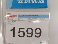 -国美电器(荔景商城店)