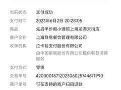 -先启半步颠小酒馆(虹桥龙湖天街店)