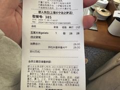 -野人先生Gelato(上海长宁龙之梦店)