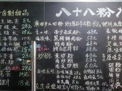 -八十八粉儿(尚都店)