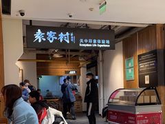 -袁家村关中印象体验地(大唐不夜城店)