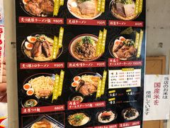 菜单-かごしまラーメン我流風天文館本店