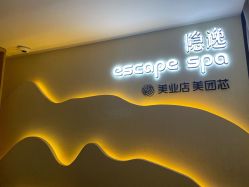-梵隐SPA