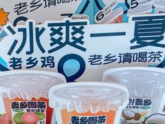 -老乡鸡(南京新街口洪武北路店)