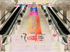 -国家会议中心大酒店