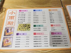 -小雨点糖水店(中兴街分店)