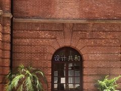 -设计共和 Design Republic(江宁路店)