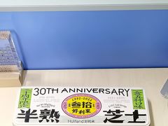 -好利来(红旗万达店)