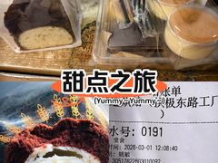 -匠造烘焙(上海工厂店)