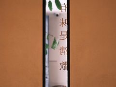 -青桃餐厅