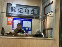 -官塘陈记鱼生·潮汕砂锅粥·牛肉火锅(潮枫路总店)