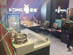 -宏姐串串香(征仪路店)