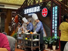 -全聚德(前门店)