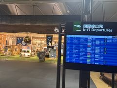 -中部国际机场