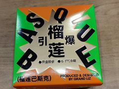 -廣蓮申·點心便利店(美罗城店)