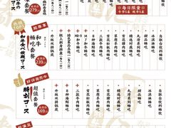 -一绪に寿喜烧(荟聚店)