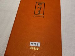 -醉辉皇上海之巅(上海中心大厦店)