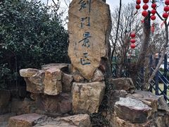 -虞山风景区