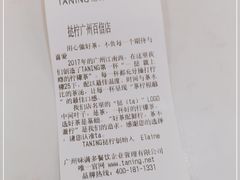 -挞柠·手打柠檬茶(百信广场西区店)