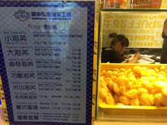 -田中先生の泡芙工坊(胜利店)