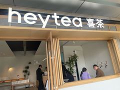 -喜茶(东莞厚街万达店)