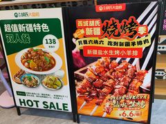 -西域胡氏大盘鸡(谈固店)