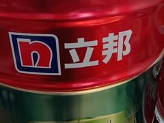 -立邦(三奇环渤海店)