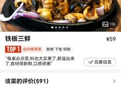 -渔家颂歌渔家味道(青石路店)