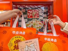 -帝煌烤卤(羊子街店)