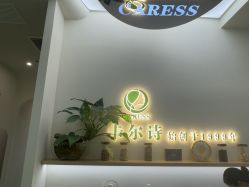 -卡尔诗·科技美肤连锁