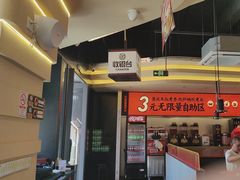 -师烤·豆花烤鱼(广州荔湾扬韬广场店)