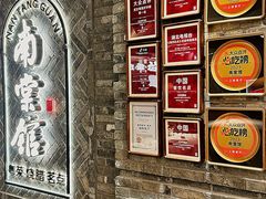 -南棠馆粤菜坊(群光店)