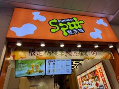 -放牛斑(中华城店)
