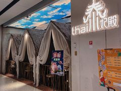 -泰妃殿(武汉首店)