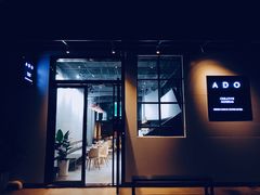 门面-ADO KAFE(大学城店)