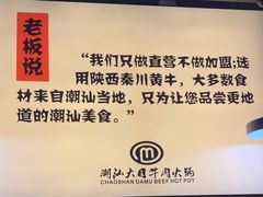 -潮汕大目牛肉火锅(上梅林店)
