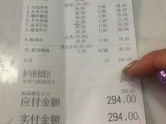 账单-富贵面馆(镇坪路店)