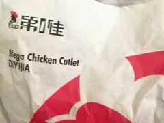 -第一佳大鸡排(西门店)