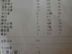 -域乐楼清真饭庄(华北路店)