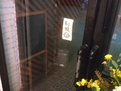 -有肉食·虎九闽菜(798艺术区店)