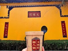 -成都市文殊院