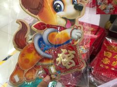 -万隆大胡同商业中心