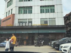 -南都西餐厅(布吉新三村南区店)