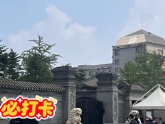 -张学良旧居陈列馆