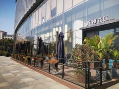 -香樟花园法式铁板烧(恒隆广场店)