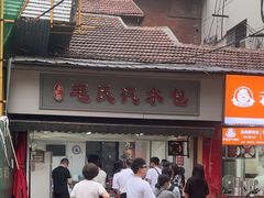 -毛氏汽水包(山海关路店)
