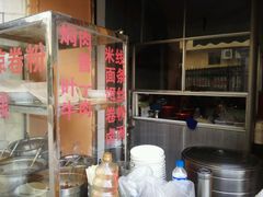 -猫记风味小吃店(永和里店)