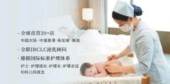 点击看大图 -圣贝拉母婴护理中心(广州瑰丽店)