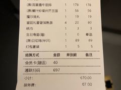 账单-陶陶居·雅园(凯华国际店)