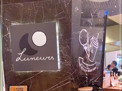 -LUNEURS月乐诗·法式冰淇淋(环贸店)